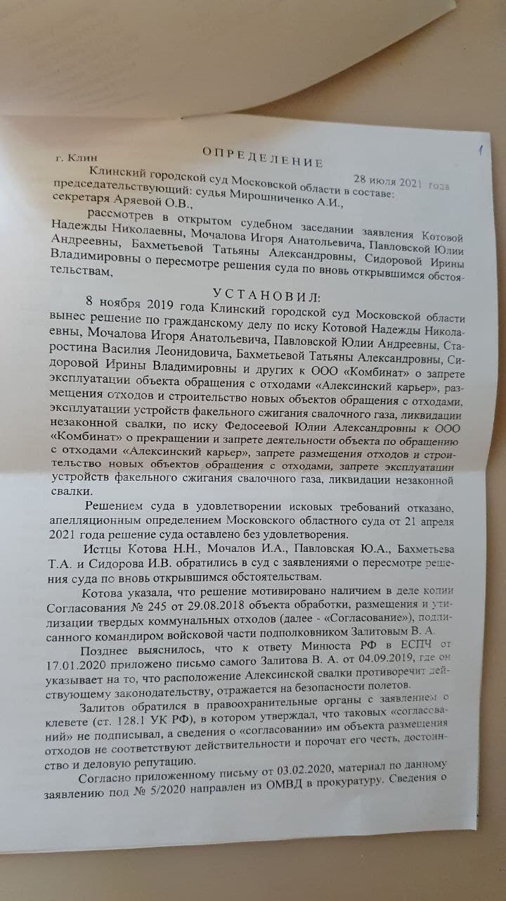 Жалоба на отказ пересмотра — «Гражданская позиция»